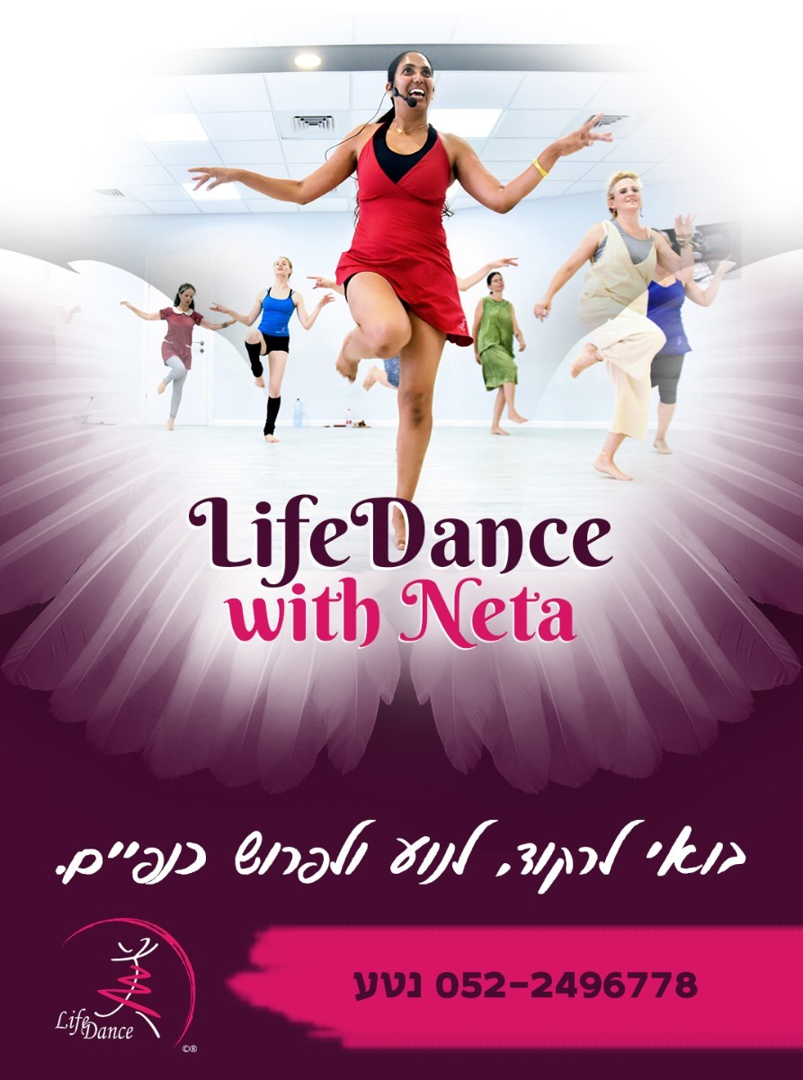 life dance with neta