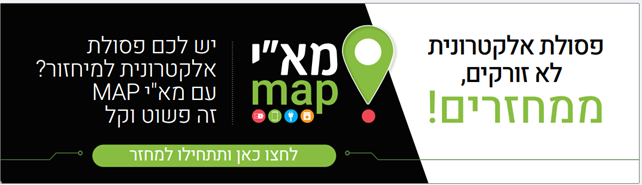 באנר פסולת אלקטרונית