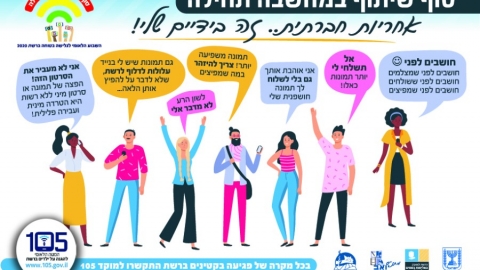 אחריות חברתית.jpg