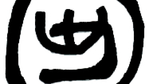o_1b0an6f2vh822isf98ppgbq3c.jpg