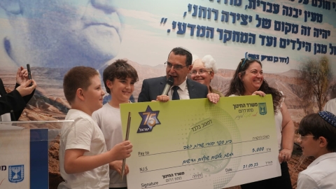 חידון בן גוריון.jpeg